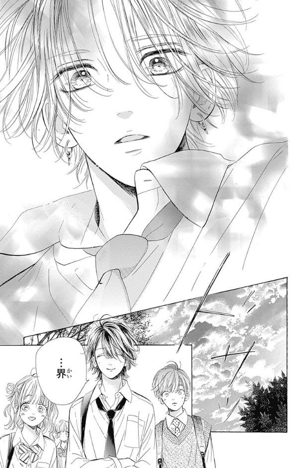 ハニーレモンソーダ 19 - honey lemon soda 19 - Ảnh 13