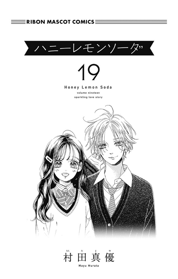 ハニーレモンソーダ 19 - honey lemon soda 19 - Ảnh 3