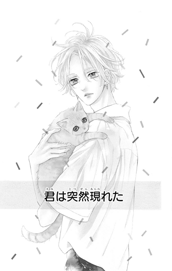 ハニーレモンソーダ 19 - honey lemon soda 19 - Ảnh 7