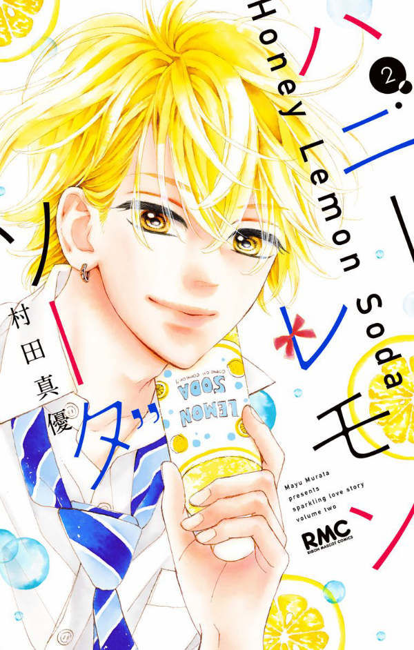 ハニーレモンソーダ 2 - honey lemon soda 2 - Ảnh 2