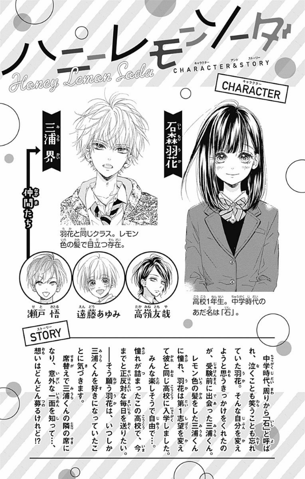 ハニーレモンソーダ 2 - honey lemon soda 2 - Ảnh 5