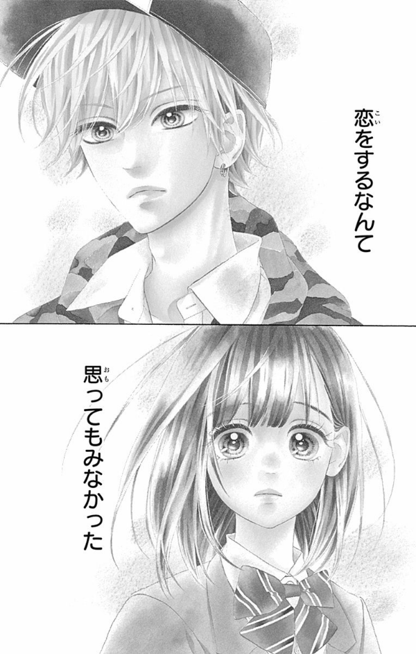 ハニーレモンソーダ 2 - honey lemon soda 2 - Ảnh 7