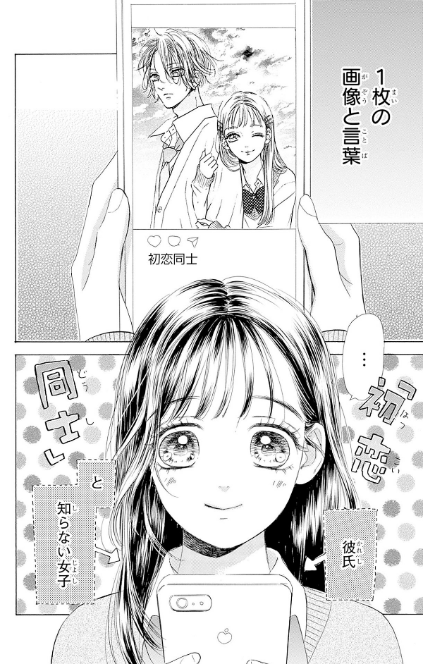 ハニーレモンソーダ 22 - honey lemon soda 22 - Ảnh 10