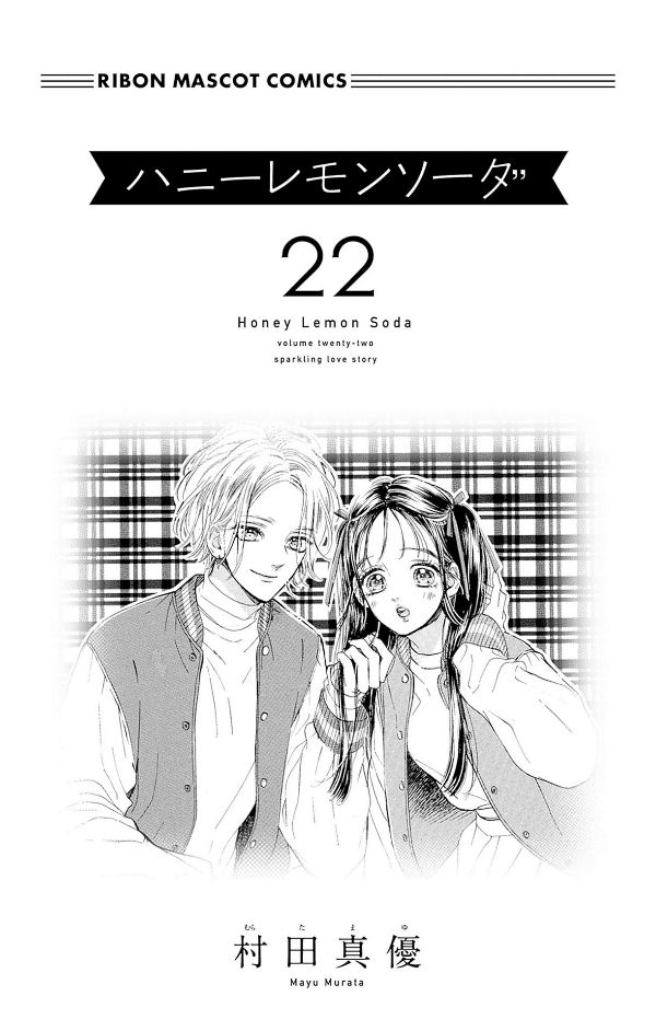 ハニーレモンソーダ 22 - honey lemon soda 22 - Ảnh 3
