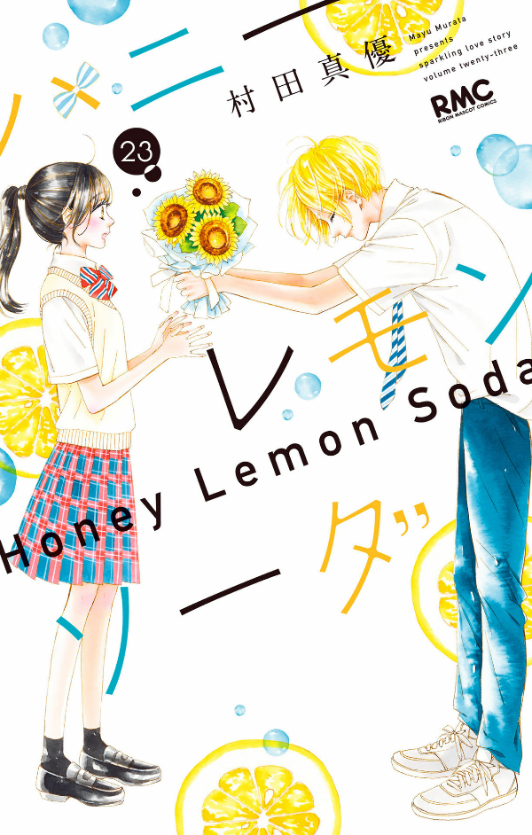 ハニーレモンソーダ 23 - honey lemon soda 23 - Ảnh 2