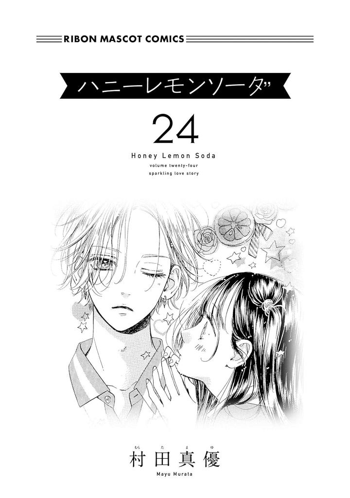 ハニーレモンソーダ 24 - honey lemon soda 24 - Ảnh 3