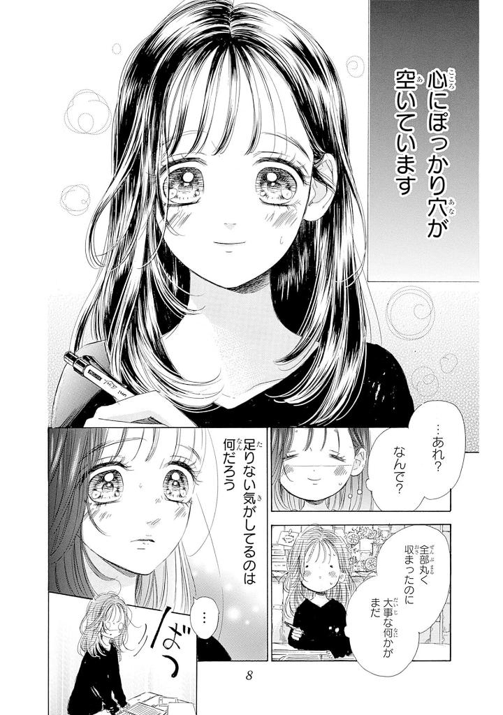 ハニーレモンソーダ 24 - honey lemon soda 24 - Ảnh 4