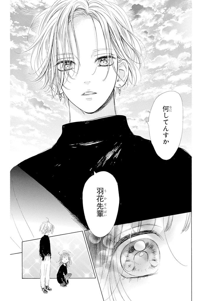 ハニーレモンソーダ 24 - honey lemon soda 24 - Ảnh 9