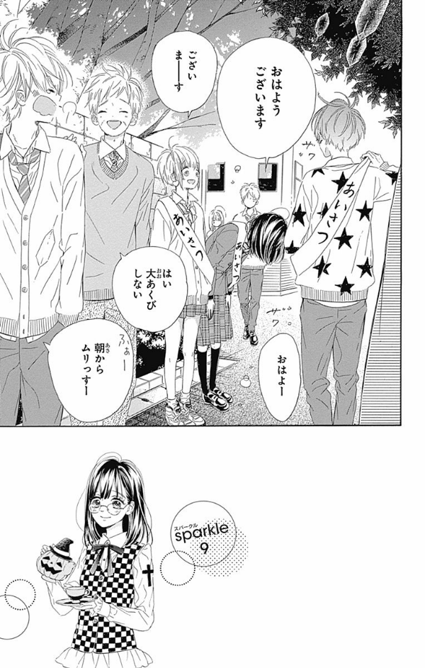 ハニーレモンソーダ 3 - honey lemon soda 3 - Ảnh 11