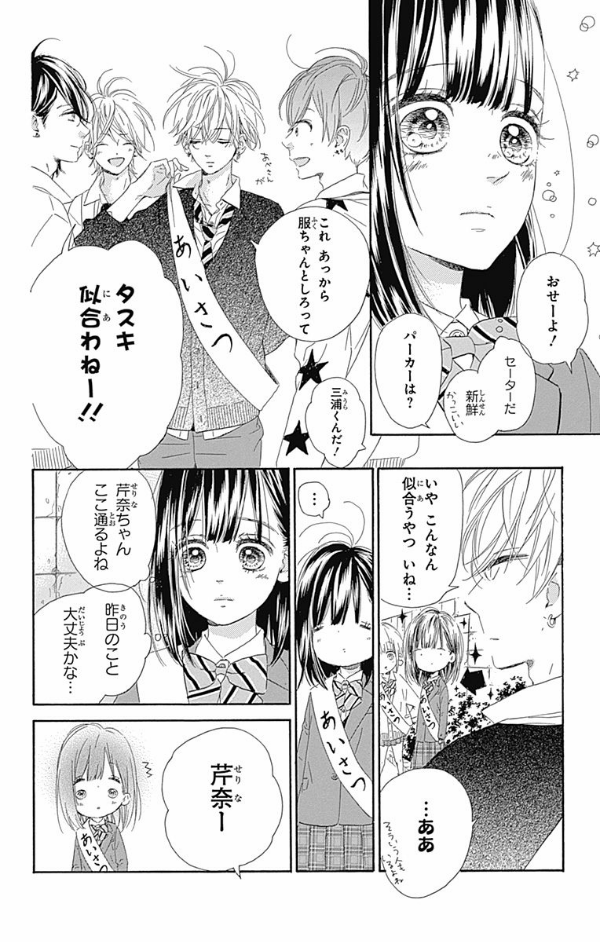 ハニーレモンソーダ 3 - honey lemon soda 3 - Ảnh 14