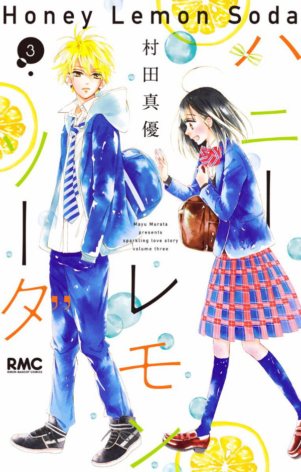 ハニーレモンソーダ 3 - honey lemon soda 3 - Ảnh 2