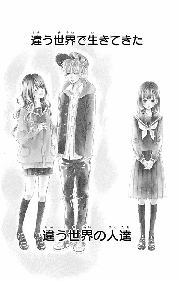 ハニーレモンソーダ 3 - honey lemon soda 3 - Ảnh 7