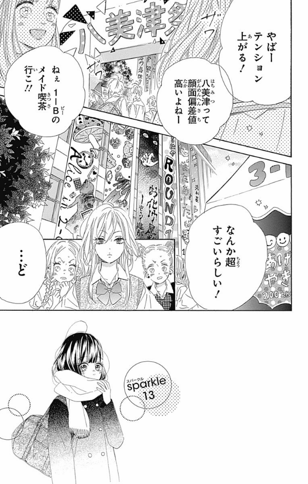 ハニーレモンソーダ 4 - honey lemon soda 4 - Ảnh 11