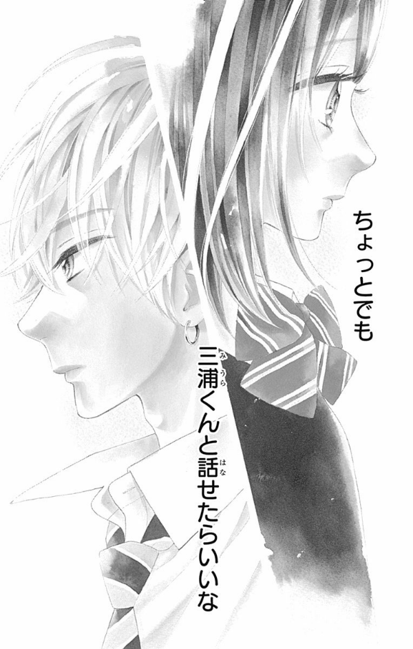 ハニーレモンソーダ 4 - honey lemon soda 4 - Ảnh 7