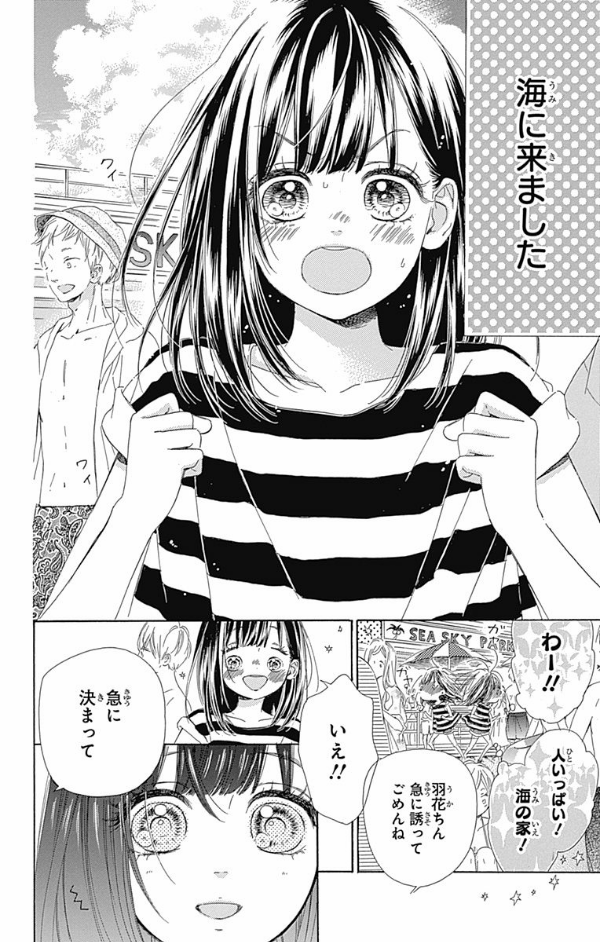 ハニーレモンソーダ 5 - honey lemon soda 5 - Ảnh 10