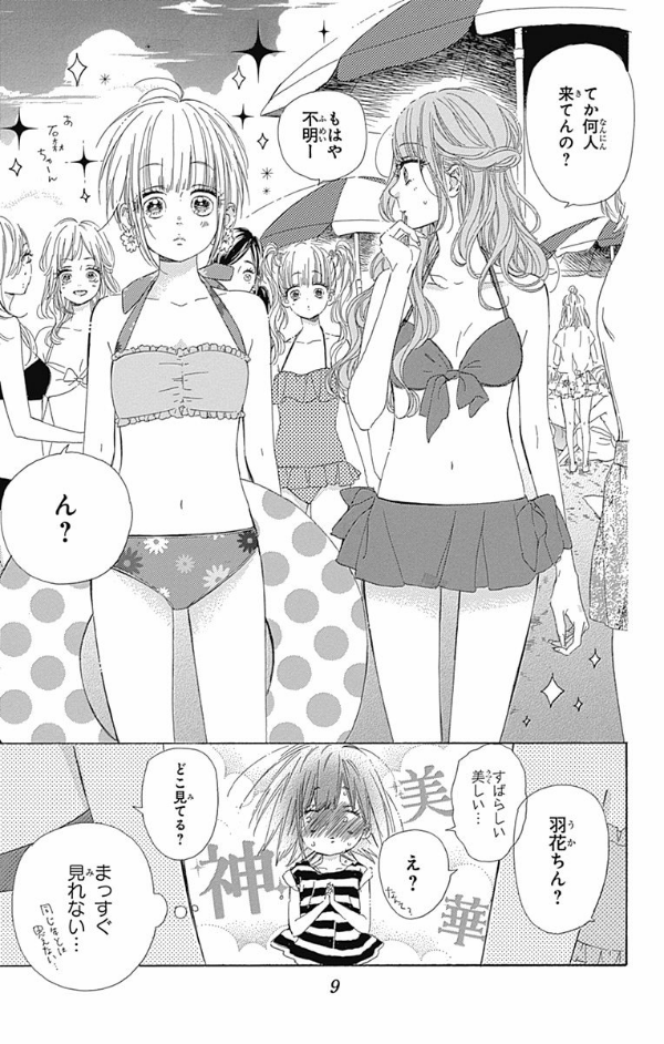 ハニーレモンソーダ 5 - honey lemon soda 5 - Ảnh 11