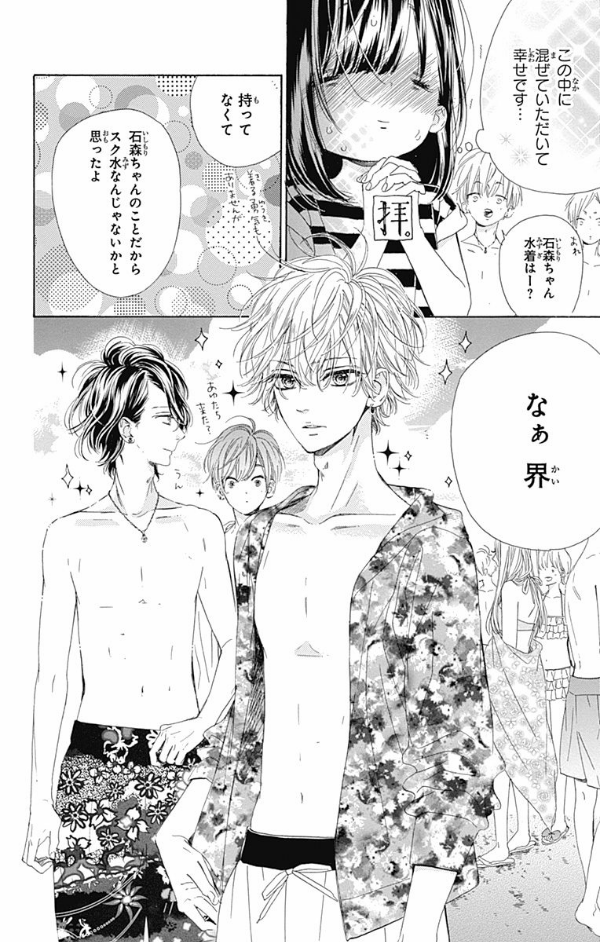 ハニーレモンソーダ 5 - honey lemon soda 5 - Ảnh 12