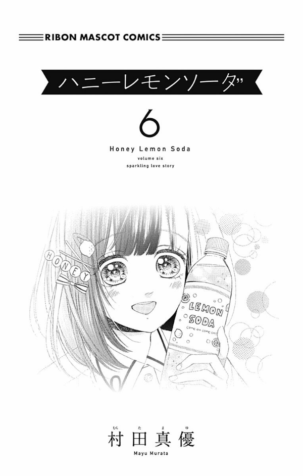 ハニーレモンソーダ 6 - honey lemon soda 6 - Ảnh 3