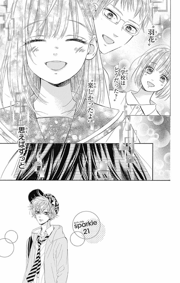 ハニーレモンソーダ 6 - honey lemon soda 6 - Ảnh 9