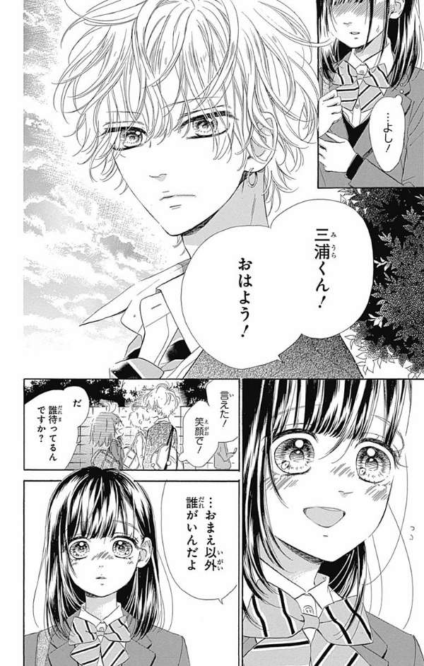 ハニーレモンソーダ 8 - honey lemon soda 8 - Ảnh 12