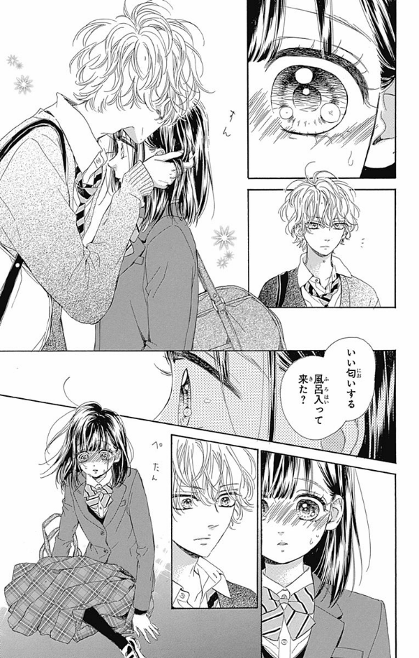 ハニーレモンソーダ 8 - honey lemon soda 8 - Ảnh 13