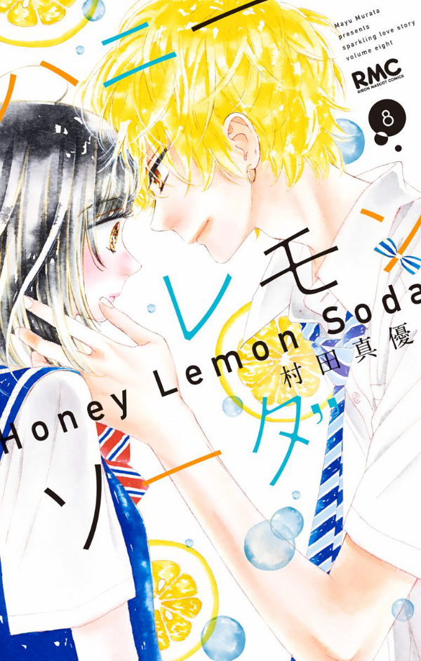 ハニーレモンソーダ 8 - honey lemon soda 8 - Ảnh 2