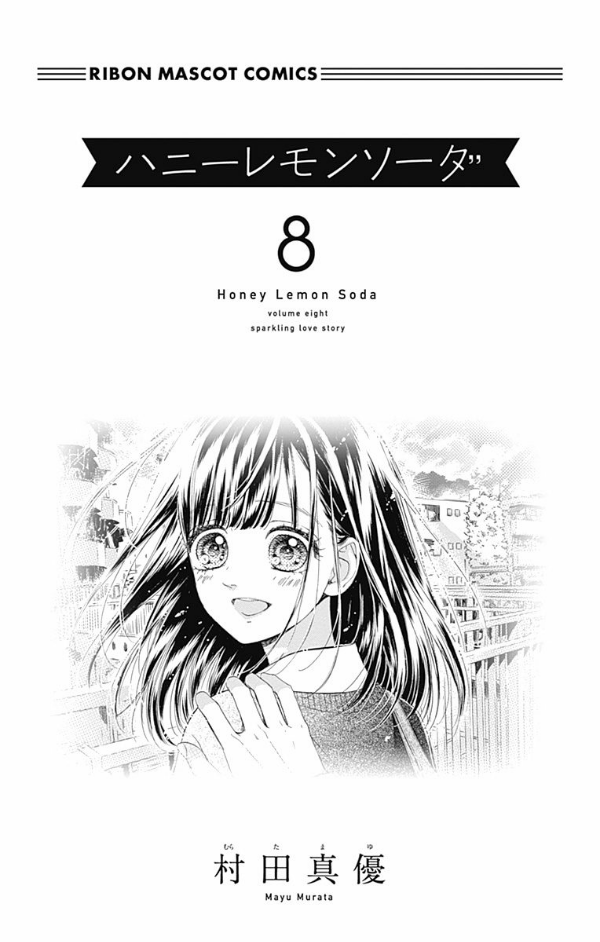 ハニーレモンソーダ 8 - honey lemon soda 8 - Ảnh 3