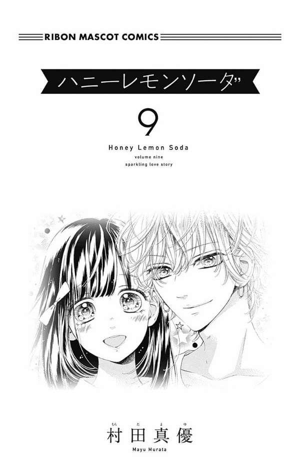 ハニーレモンソーダ 9 - honey lemon soda 9 - Ảnh 3