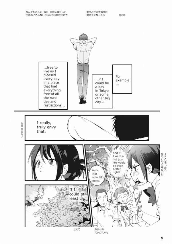 バイリンガル版 君の名は。1 ban kimi no na wa . 1 - Ảnh 10