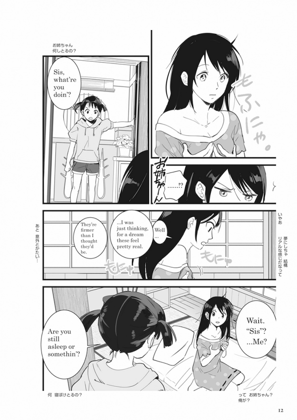 バイリンガル版 君の名は。1 ban kimi no na wa . 1 - Ảnh 14