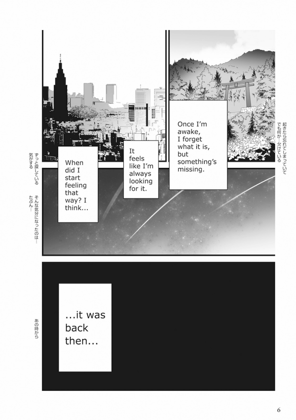 バイリンガル版 君の名は。1 ban kimi no na wa . 1 - Ảnh 8