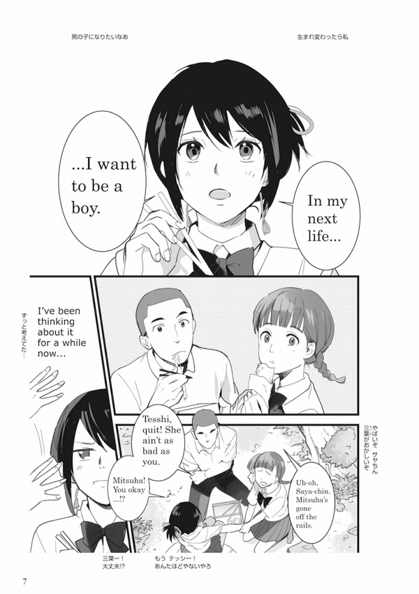 バイリンガル版 君の名は。1 ban kimi no na wa . 1 - Ảnh 9