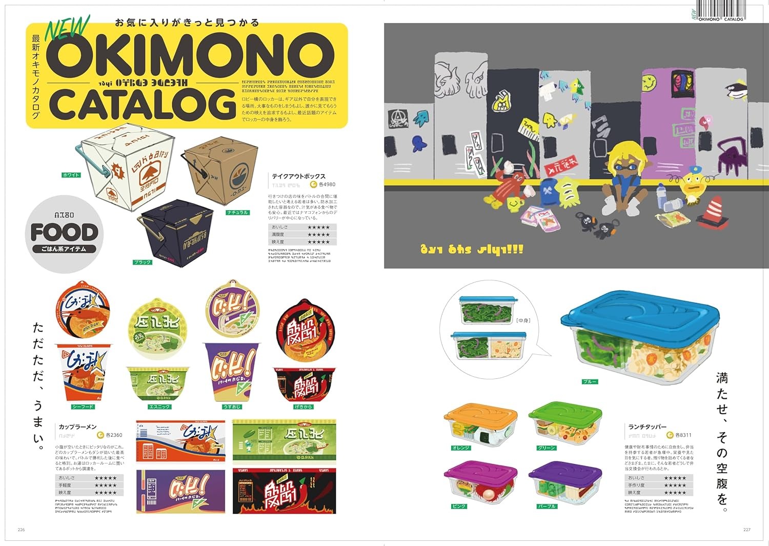 バンカラウォーカー バイ スプラトゥーン - bancalawalker by splatoon 3 - Ảnh 6