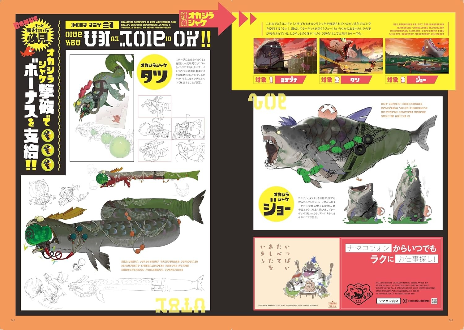 バンカラウォーカー バイ スプラトゥーン - bancalawalker by splatoon 3 - Ảnh 7