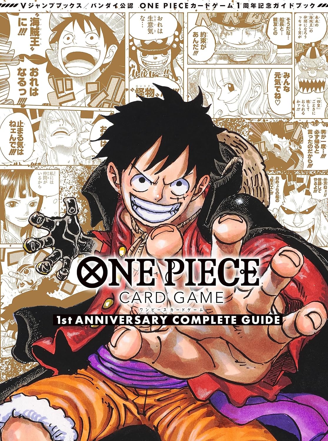 バンダイ公認 one piece card game 1st anniversary complete guide (v jump books) - Ảnh 2