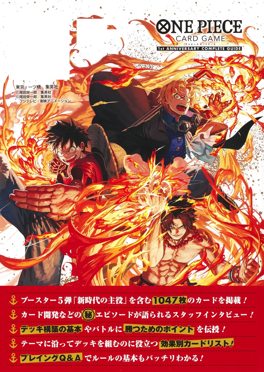 バンダイ公認 one piece card game 1st anniversary complete guide (v jump books) - Ảnh 7