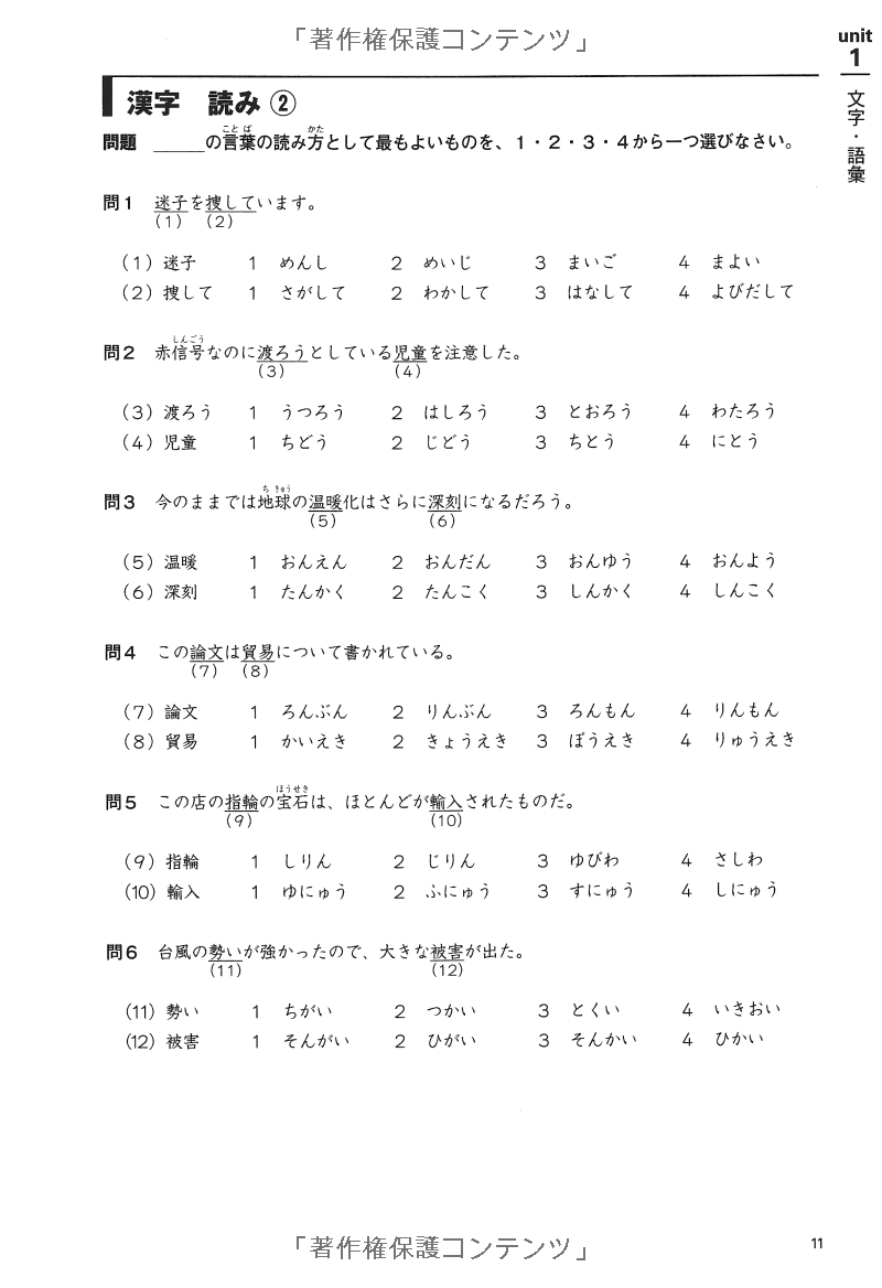 パターン別徹底ドリル日本語能力試験 n2 - jlpt japanese language proficiency test drills level 2 - Ảnh 10