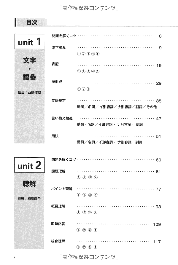パターン別徹底ドリル日本語能力試験 n2 - jlpt japanese language proficiency test drills level 2 - Ảnh 5