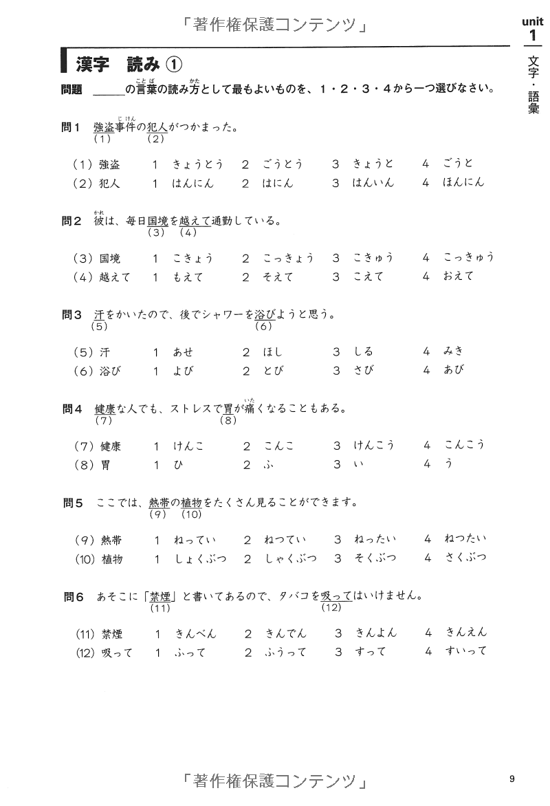 パターン別徹底ドリル日本語能力試験 n2 - jlpt japanese language proficiency test drills level 2 - Ảnh 8