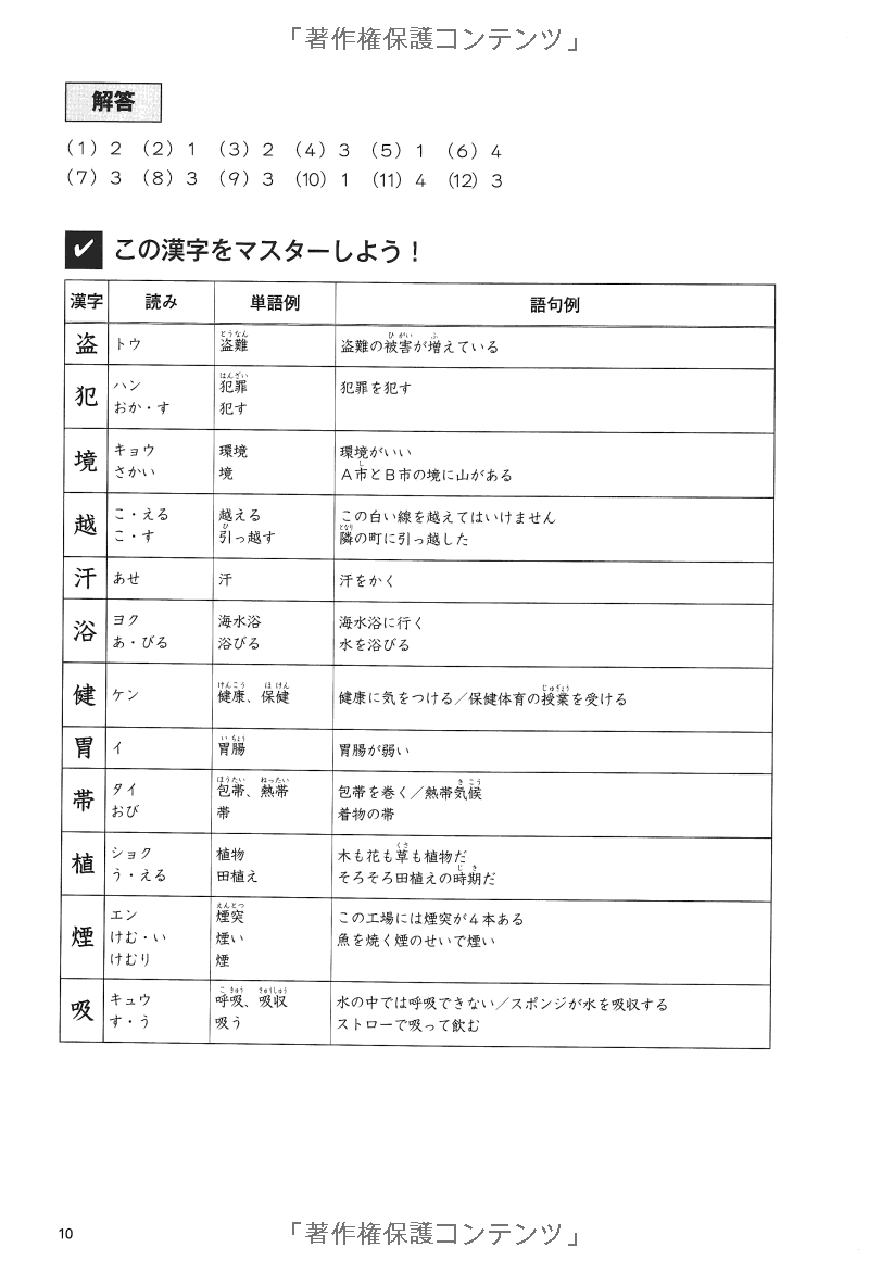 パターン別徹底ドリル日本語能力試験 n2 - jlpt japanese language proficiency test drills level 2 - Ảnh 9