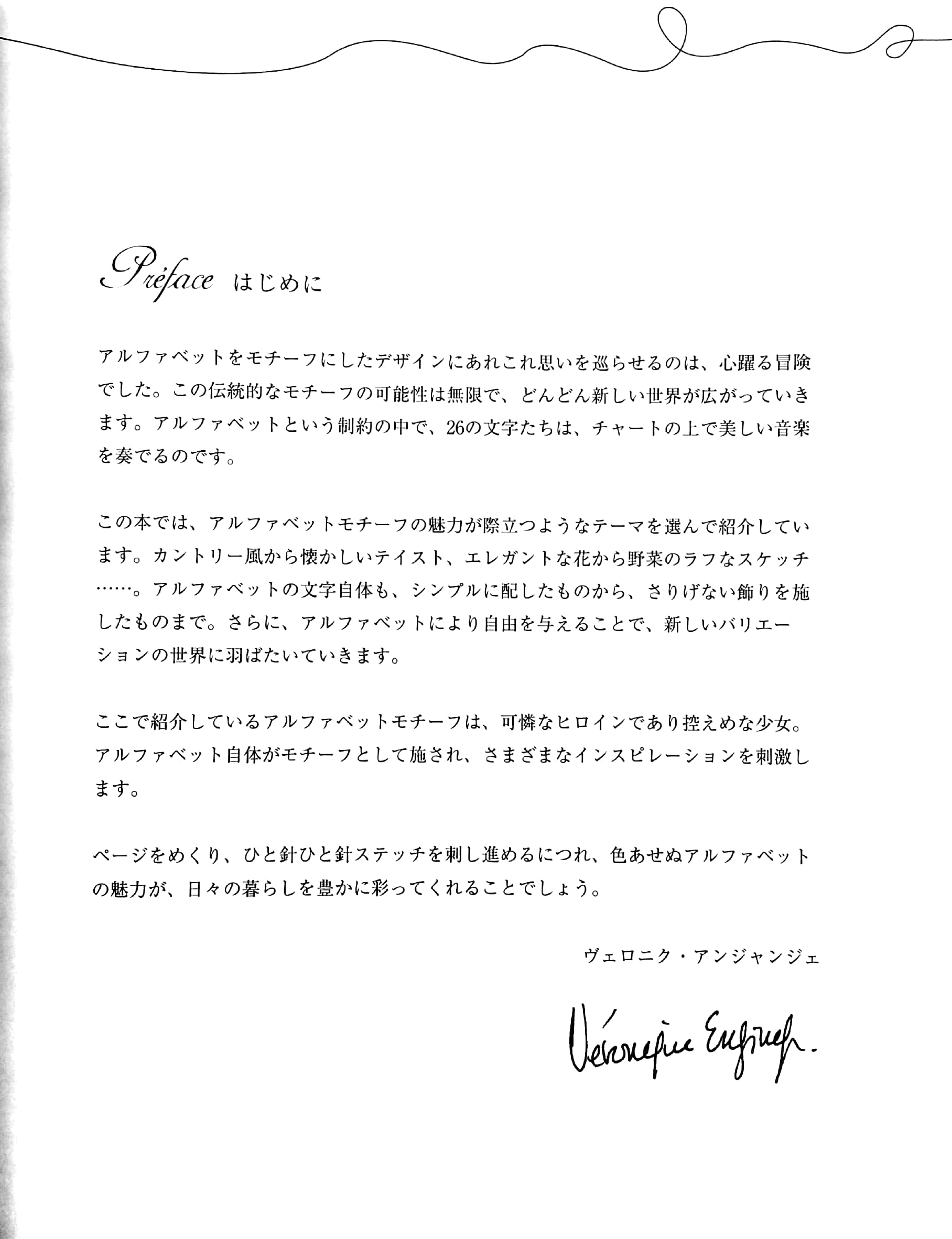 パリのアルファベットのクロスステッチ 380点のモチーフと小物の楽しいハーモニー - pari no arufabetto no kurosu sutecchi - Ảnh 3