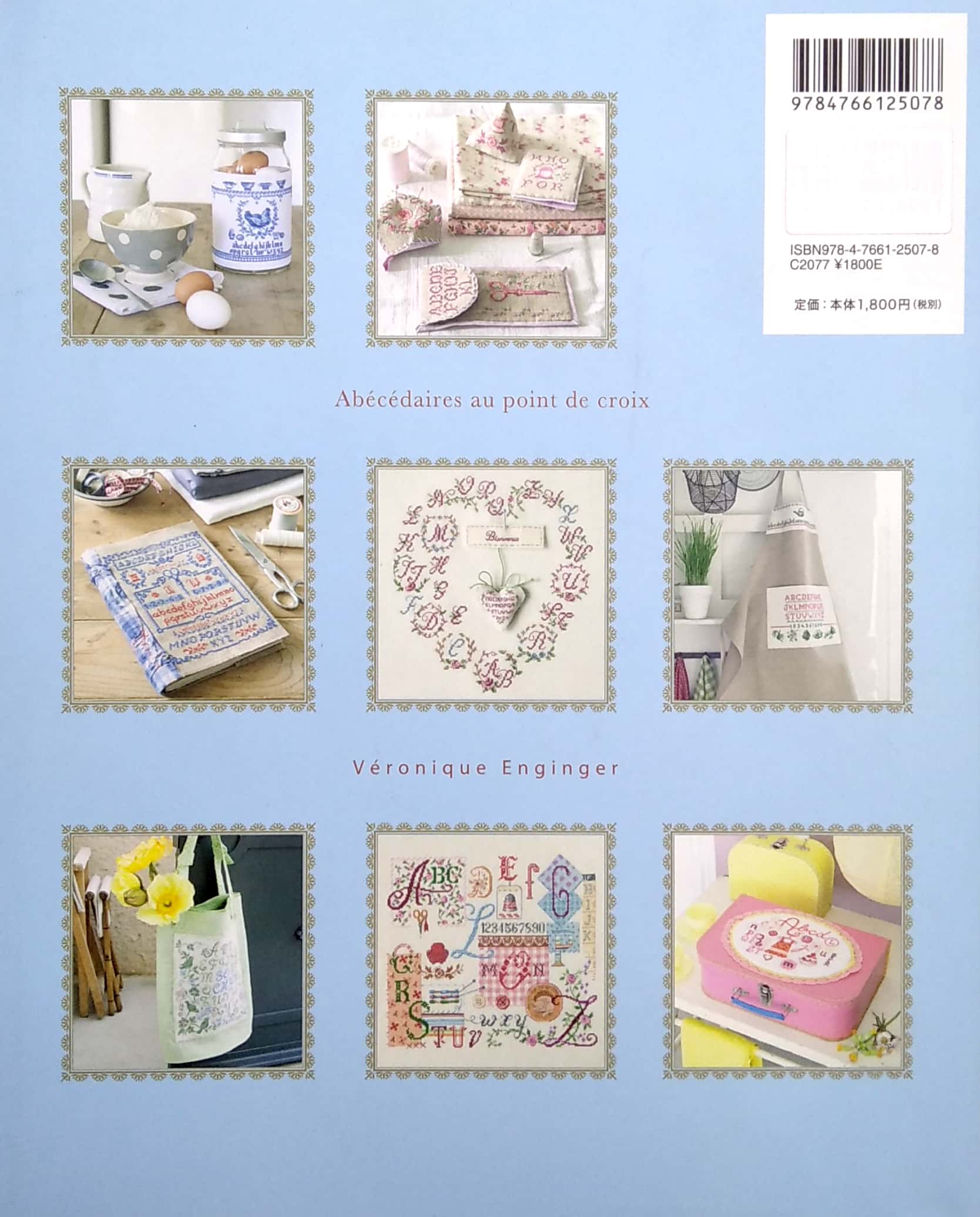 パリのアルファベットのクロスステッチ 380点のモチーフと小物の楽しいハーモニー - pari no arufabetto no kurosu sutecchi - Ảnh 6