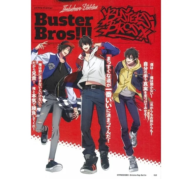 ヒプノシスマイク - division rap battle - official guide book + - Ảnh 3