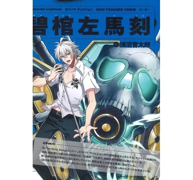 ヒプノシスマイク - division rap battle - official guide book + - Ảnh 5