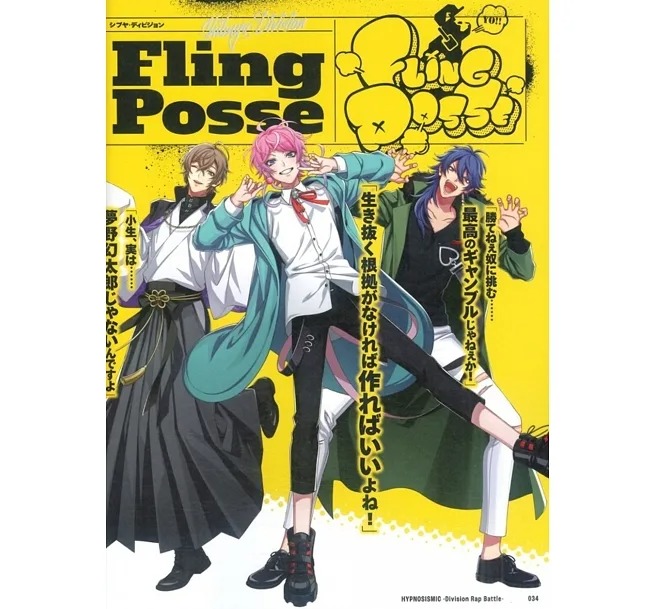 ヒプノシスマイク - division rap battle - official guide book + - Ảnh 6