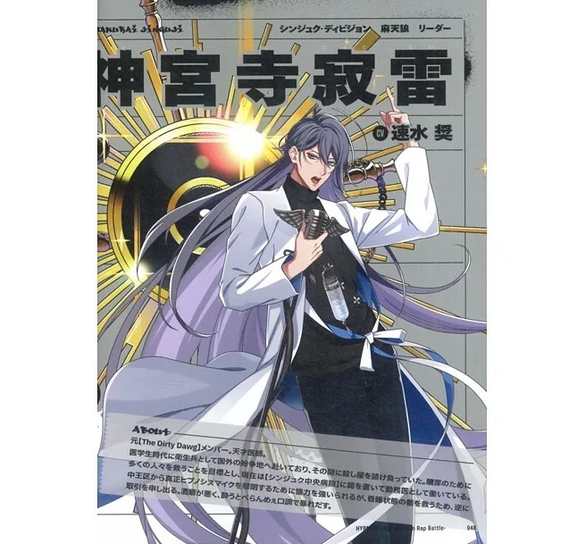 ヒプノシスマイク - division rap battle - official guide book + - Ảnh 7