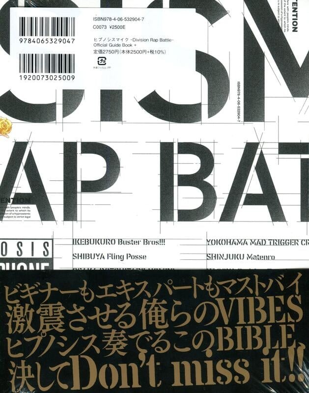 ヒプノシスマイク - division rap battle - official guide book + - Ảnh 8