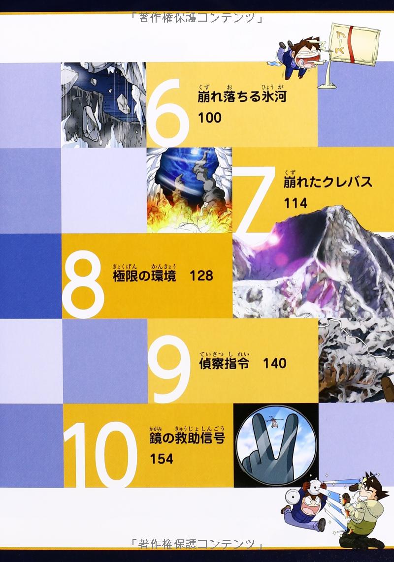 ヒマラヤのサバイバル1- himalaya no survival ikinokori sakusen 1 - Ảnh 6