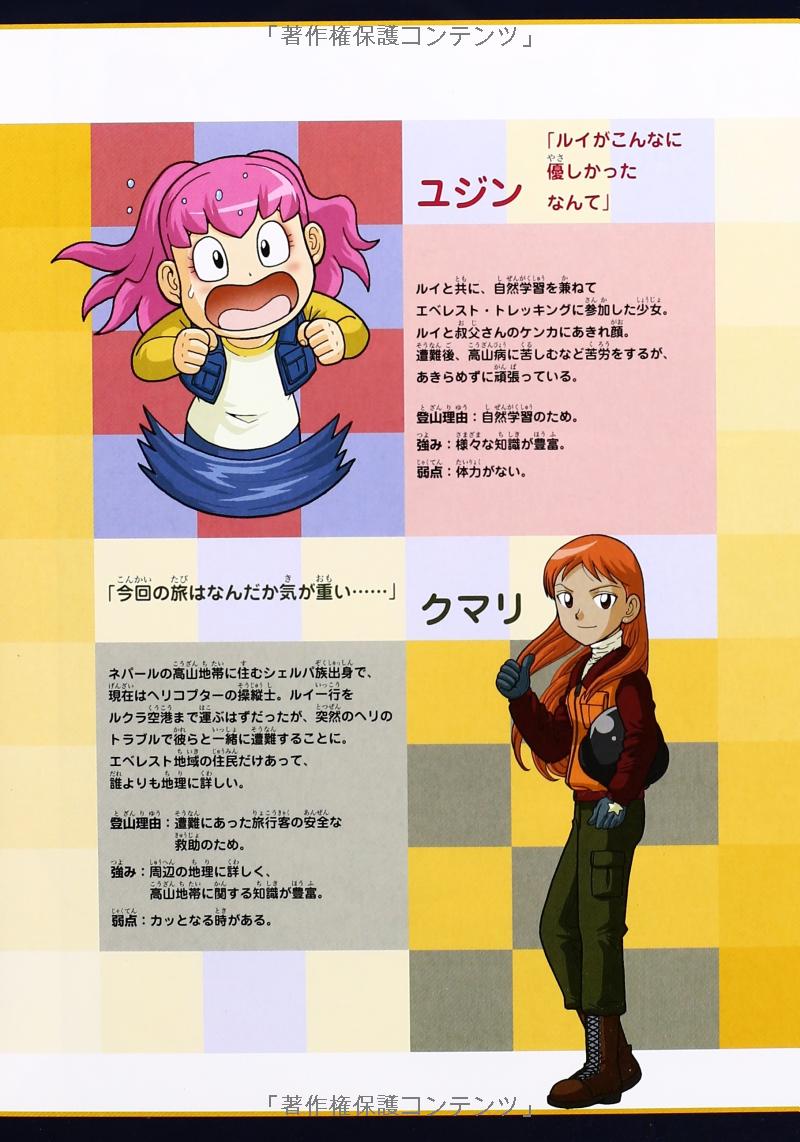 ヒマラヤのサバイバル1- himalaya no survival ikinokori sakusen 1 - Ảnh 8