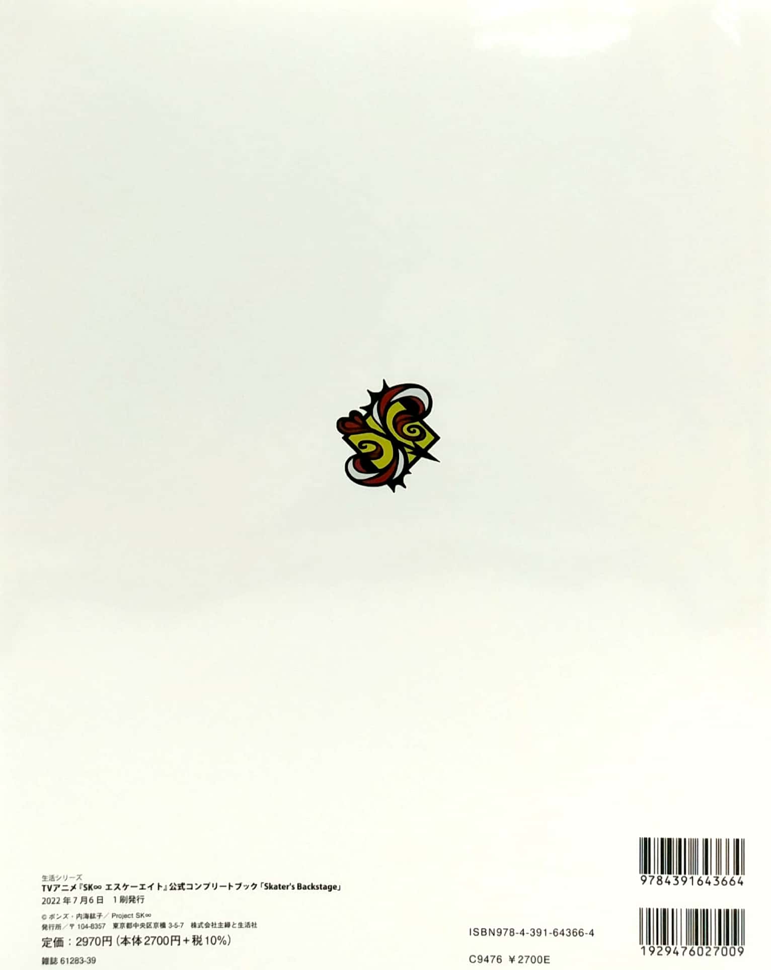 【ビジュアルファンブック】tvアニメ『sk∞ エスケーエイト』公式コンプリートブック「skaterℹs backstage」 [visual fan book] tv anime "sk∞ sk8" official complete book "skater's backstage" - Ảnh 6